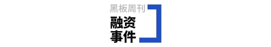 【黑板周刊】卫健委发布2020年高考防疫关键措施；儿童早教A索国际教育完成千万级A轮融资；淘宝发布“一亿新生计划”，进军教育领域