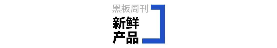 【黑板周刊】卫健委发布2020年高考防疫关键措施；儿童早教A索国际教育完成千万级A轮融资；淘宝发布“一亿新生计划”，进军教育领域