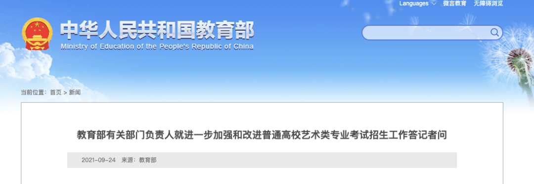 【黑板周刊】河北省“双减”落地，将探索开展校内寒暑假学生托管服务；奈学教育再获5000万投资；字节上线儿童短视频App“小趣星”-黑板洞察官网