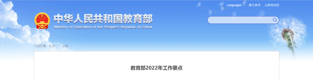 【黑板周刊】首个校外培训监管行政执法专门文件出台；开课吧旗下“明椿学社”完成数千万元融资；朴新教育计划进军中国快餐领域-黑板洞察官网