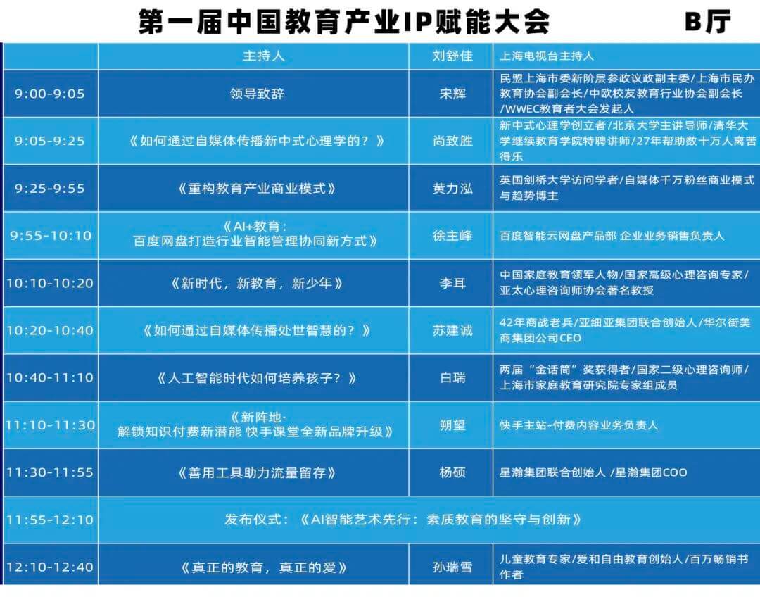 【8203天】AI+教育｜第十届WWEC教育者大会完整议程出炉！-黑板洞察