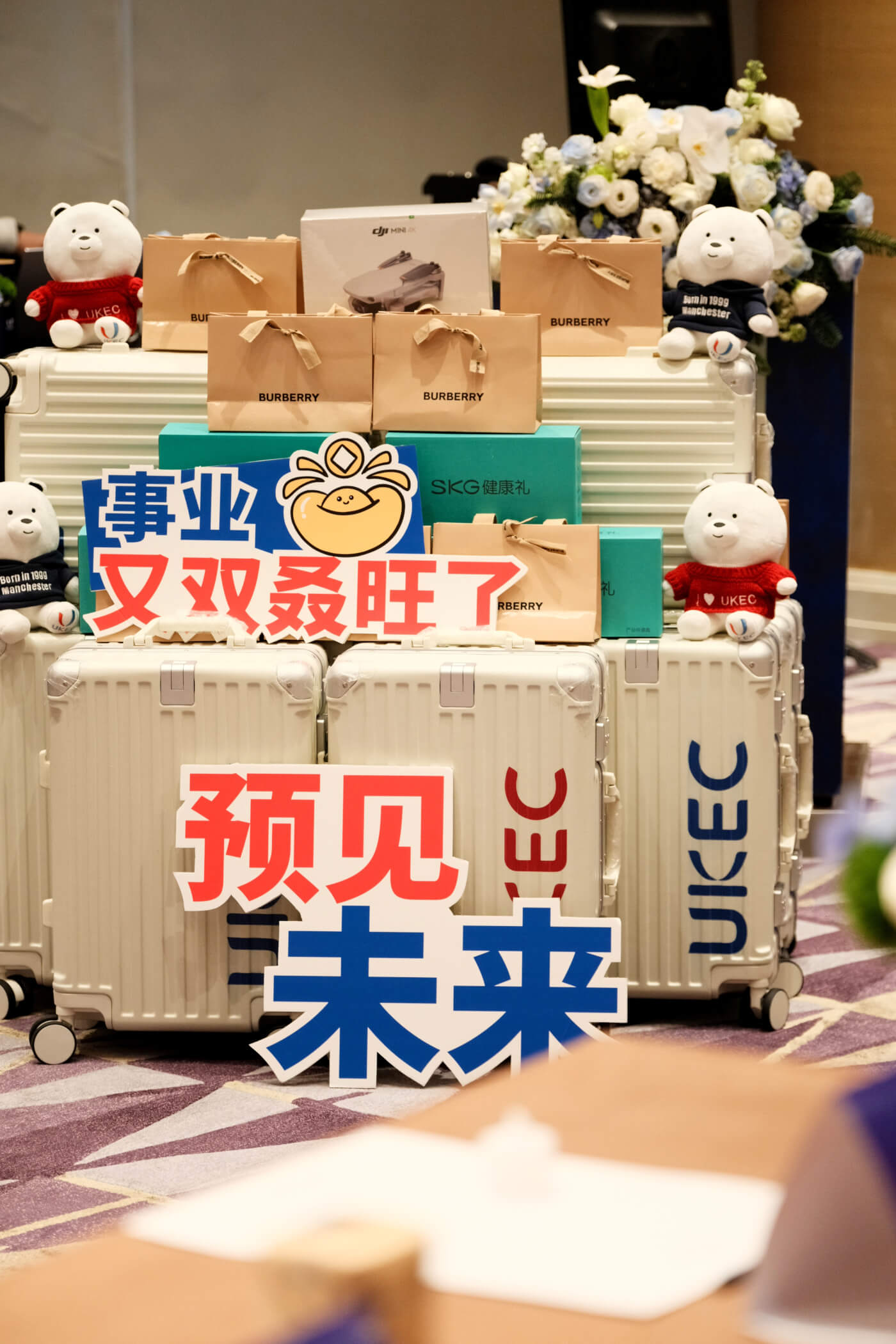 UKEC 预见未来·价值共生伙伴交流会新年首站圆满落幕-黑板洞察官网